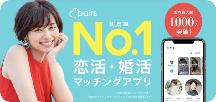 Dating Apps in Japan (Pairs))