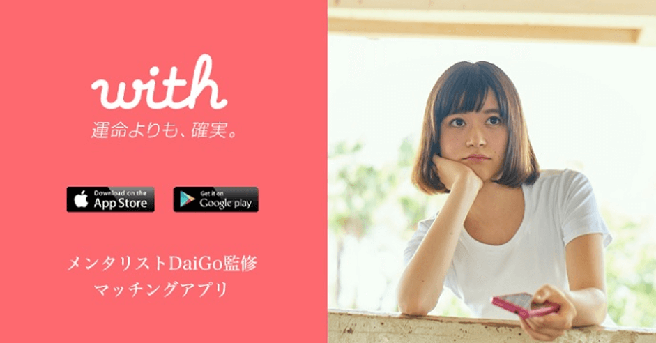 Dating Apps in Japan (With))