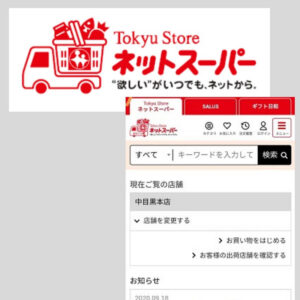 Tokyu Store | FAIR Inc