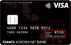 Debit Card (GMO Aozora Net Bank Debit} | FAIR Inc