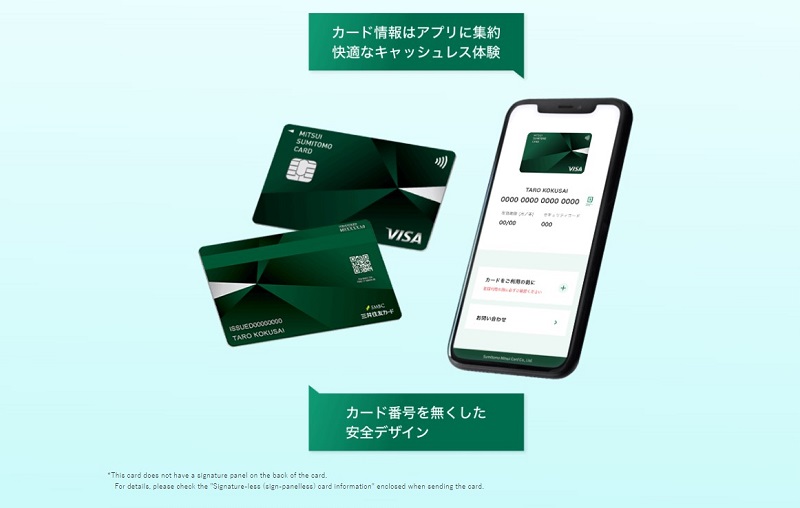 SMBC credit card (Folw of Issuance) | FAIR Inc