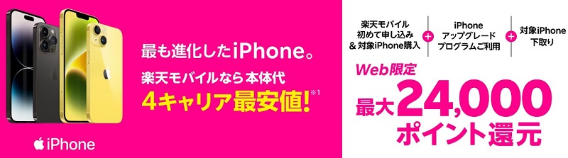 iphone campaign | FAIR Inc