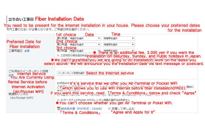 Softbank Hikari Online Application Step3 | FAIR Inc